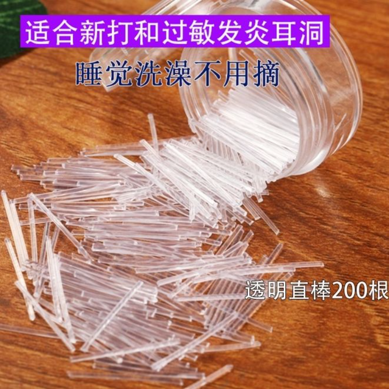 隐形透明耳钉耳棒女个性学生耳棍新打耳洞塑料