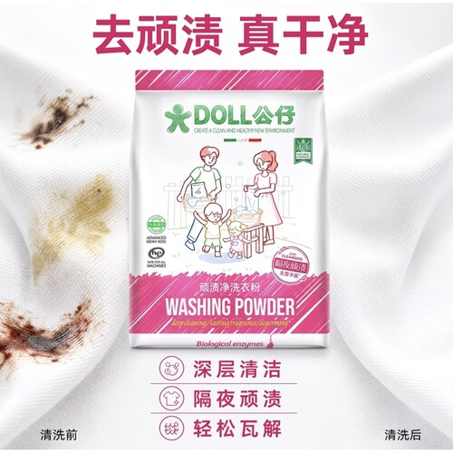 850G发三袋【850gx3袋】公仔牌顽渍净乌木污渍玫瑰除菌洗衣粉衣物