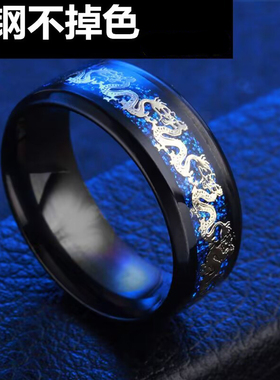 男生霸气龙纹钛钢指环潮牌高级感冷淡风
