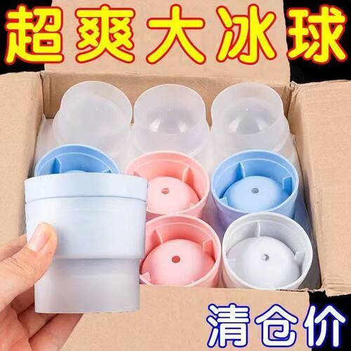 网红自制大冰球制冰器冰模具家用小型冻冰块球形格块神器冰格模具
