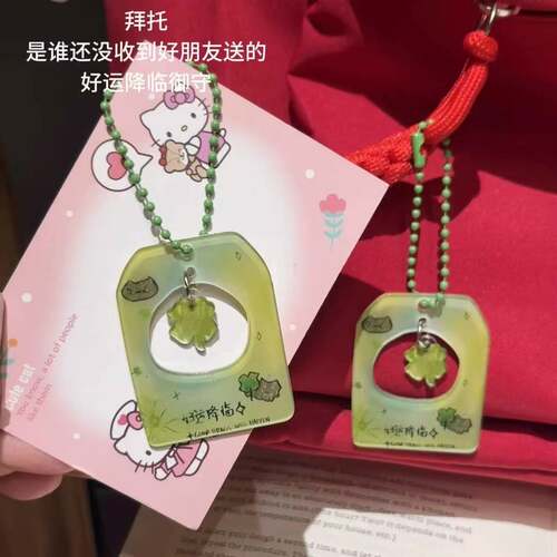 好运降临御守挂件可晃动四叶草挂饰清新绿色书包挂链送闺蜜好友幸
