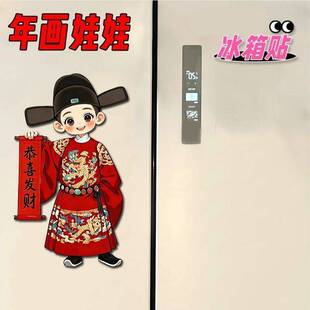 汉服年画娃娃2026马年新款新年喜庆装饰磁吸冰箱贴精美礼物YH