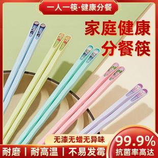 合金筷子家用分餐耐高温一人一筷子适合家庭使用D3