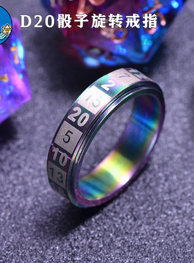 鱼骰人跑团D20戒指可旋转骰子戒指跑团戒指DND龙与地下城克苏鲁