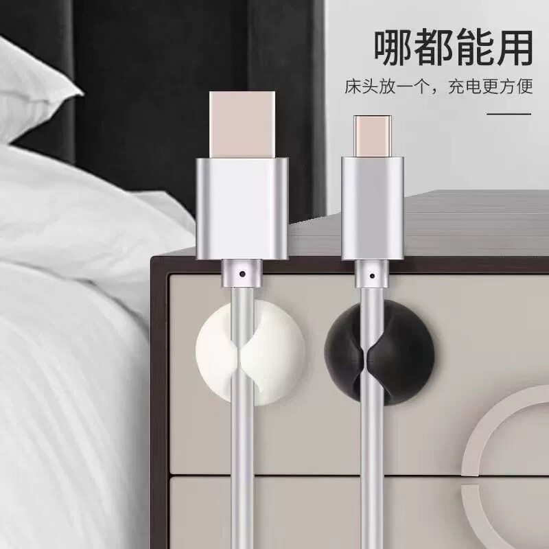 简约圆球理线夹充电线耳机线固定理线器/集线器/绕线