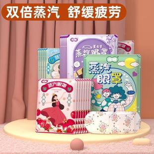 蒸汽热敷眼罩缓解眼部疲劳黑眼圈熬夜睡眠助眠神器可遮光男女通D2