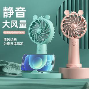 2024新款 支D2 手持迷你风扇 便携宿舍静音USB充电风扇办公桌面立式