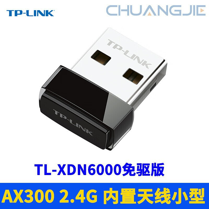 TP-LINK TL-XDN6000免驱版 AX300无线USB网卡 台式机WI-FI6接收器