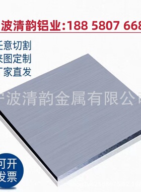 宁波清韵5B02铝排-H32铝棒铝带铝棒 规格齐全铝及铝合金材