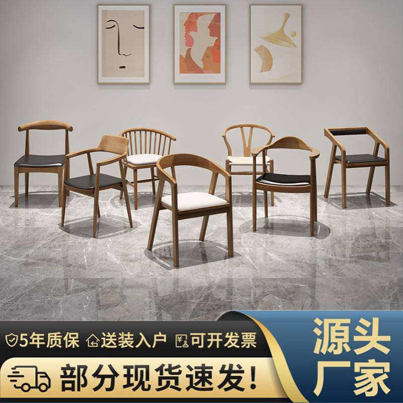 北欧家用实木椅子简约靠背椅卧室书房书椅电脑椅办公学习椅带扶手,电子元器件市场,电线扎带/束线带,淘宝优惠券,粉丝福利购,淘宝优惠卷