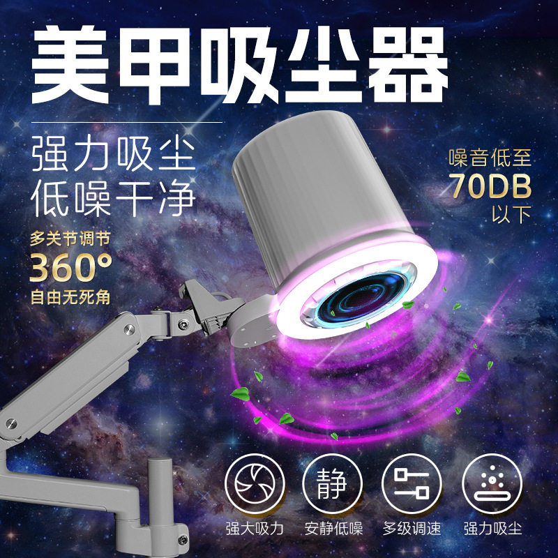 UANAIL甲行家 美甲吸尘器80w桌面吸尘器 大尺寸可照明美甲吸尘器