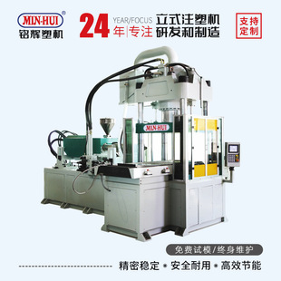 立锁模卧射出立式 注塑机85T东莞铭辉160T塑料射出成型机设备厂家