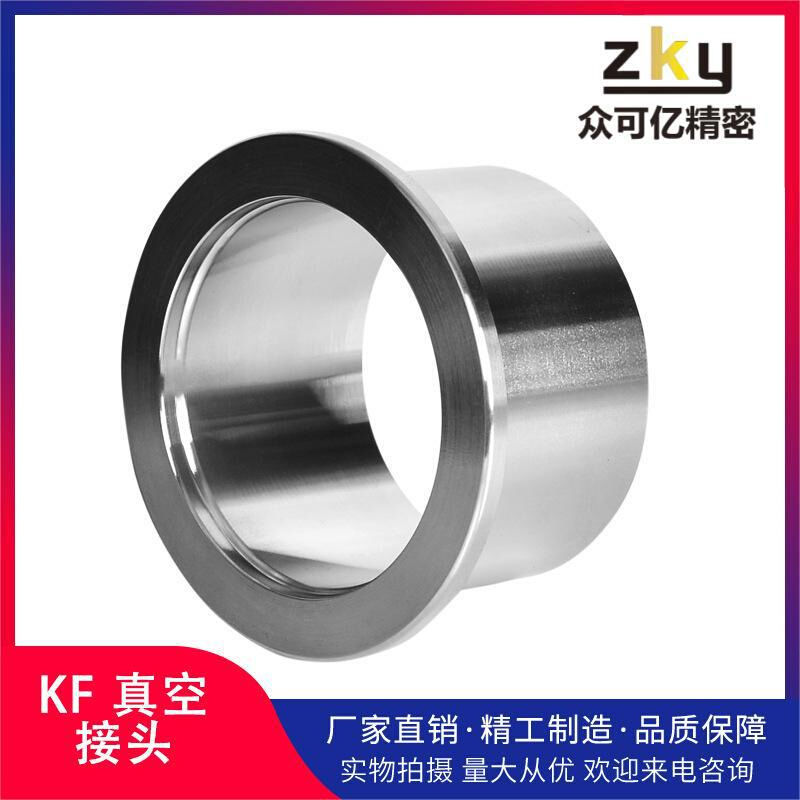 KF真空接头304不锈钢快装法兰接头卡盘接头KF16 25 40 50