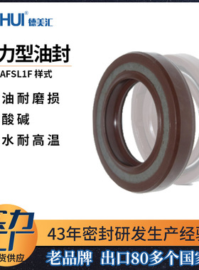 DMHUI产地货源 氟橡胶压力型油封骨架油耐磨耐高温密封圈防水密封