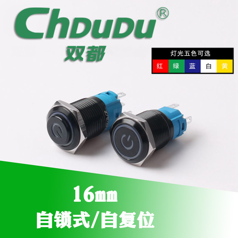 16mm金属按钮 氧化黑色LED灯光自锁自复位防水开关按钮12V24V220V