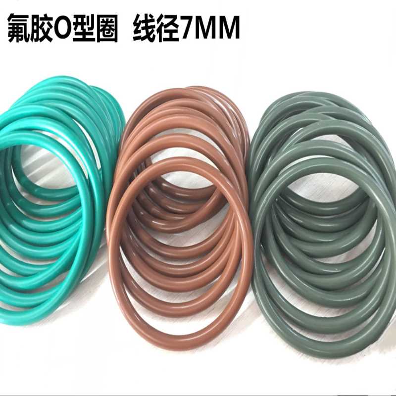 高温氟胶O型圈密封圈工厂直发190/195/197/198/200/203/205*线径7