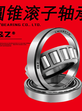 67388/67320　英制圆锥滚子轴承　尺寸127×203.2×46.0502