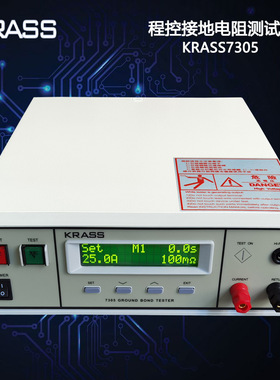 LED灯饰接地电阻测试｜7305接地电阻测试仪｜接地测试机