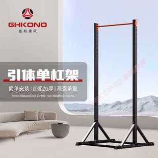 家用单杠引体向上器单双杠落地单杠儿童拉伸吊杠家庭成人健身器材