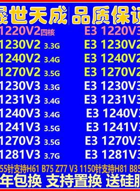 E31230V2 1230V3 1231V3 1240V2 1270V2 1241V3 1220V3 1281V3CPU