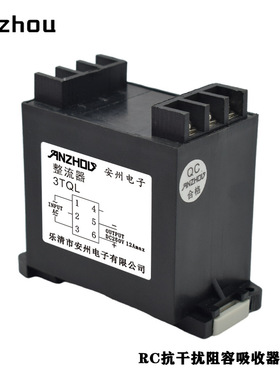 ANZHOU安州整流器3TQL导轨式安装整流桥DC250V 12A 6A