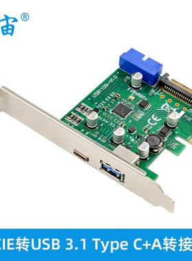 PCIE转USB 3.1 Type C+A转接卡2端口台式机电脑扩展NEC720201