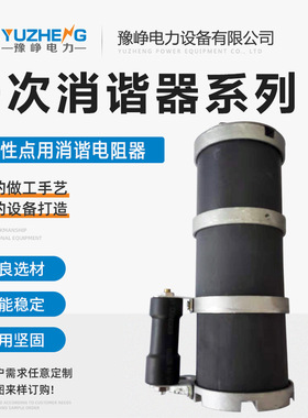 豫峥LXQ-35圆形 LXQII LXQ2-35 LXQ11-35KV互感器抗震 一次消谐器