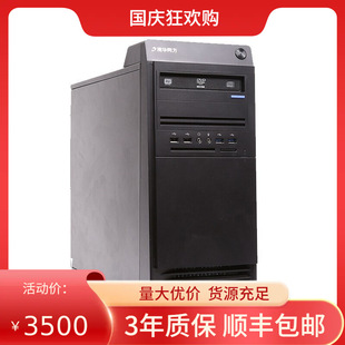 同方超翔H880-T1海光C86 3250八核/ 8G/256G/独显国产化安可电脑