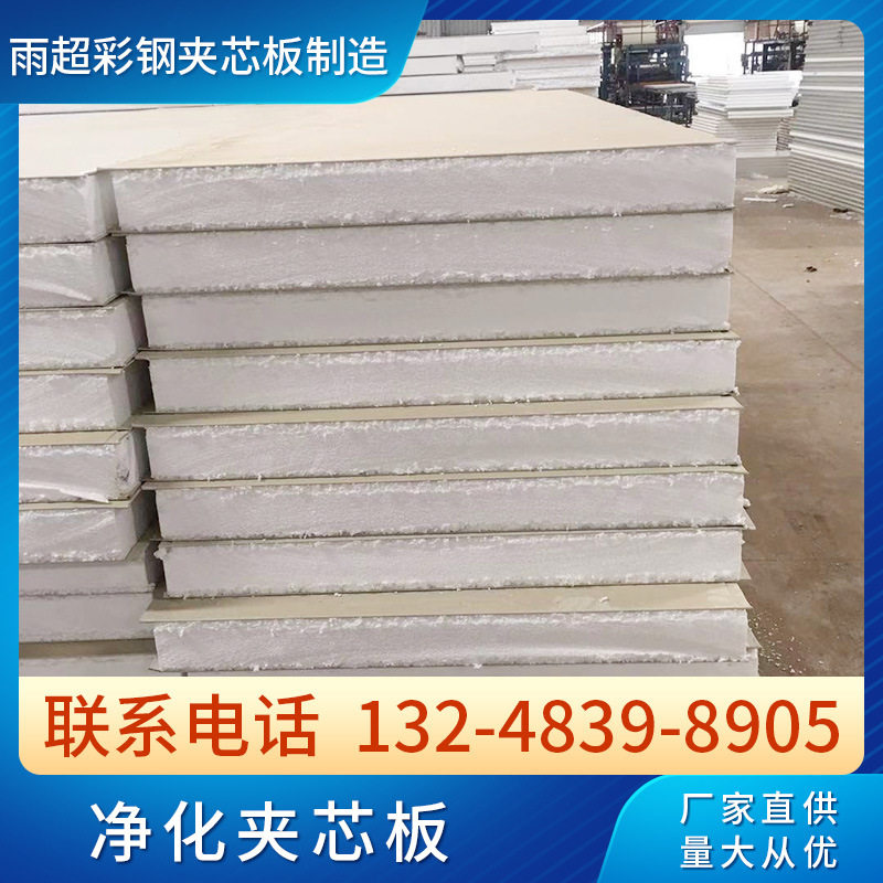 玻镁彩钢净化夹芯板无尘车间净化彩钢板 防火复合板岩棉夹芯板,鲜花速递/花卉仿真/绿植园艺,其它园艺用品,淘宝优惠券,粉丝福利购,淘宝优惠卷