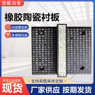 厂家供应三合一橡胶陶瓷复合耐磨板 氧化铝衬板 耐磨橡胶陶瓷衬板