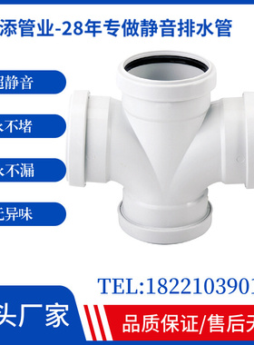 宏添HTPP高温静音排水管件 装配式排水 柔性承插连接 PP 平面四通