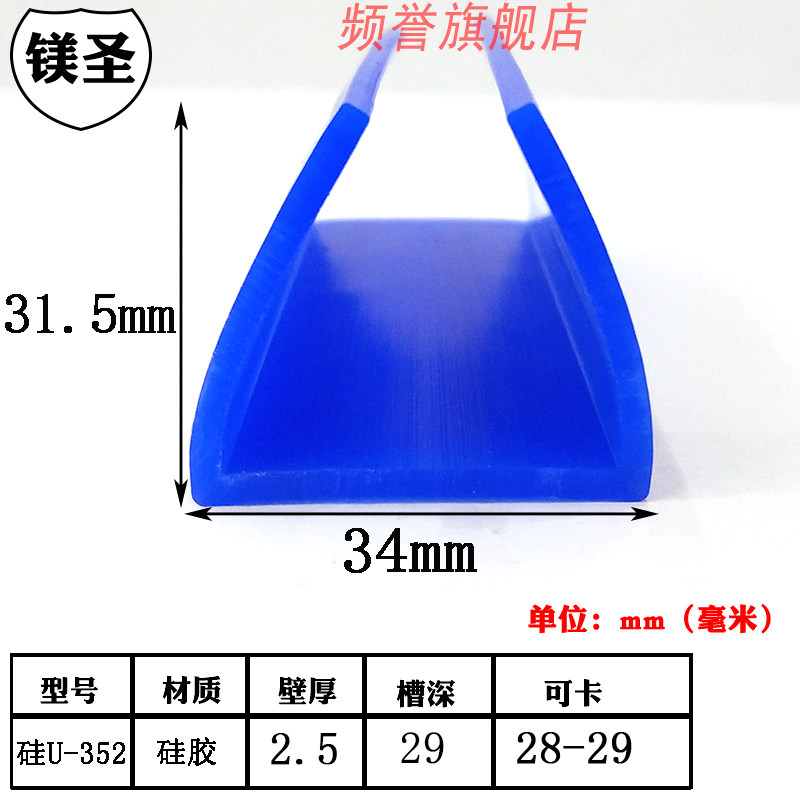 31.5*34毫米硅U多彩一口密封机箱设备防划伤耐高温耐磨减震密封条