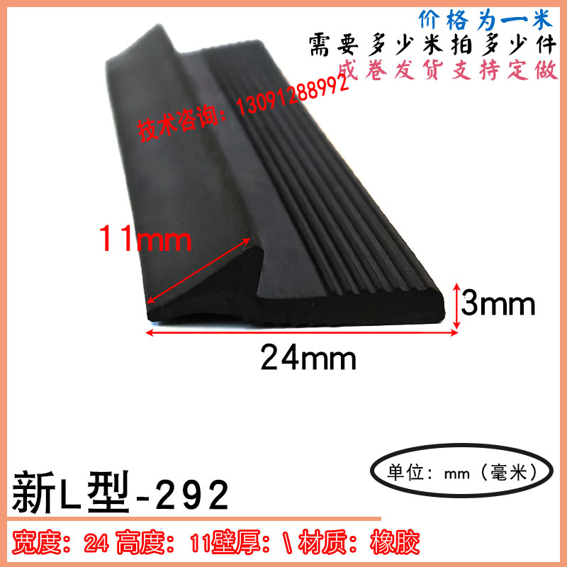 7字形密封条直角封边三角形胶条