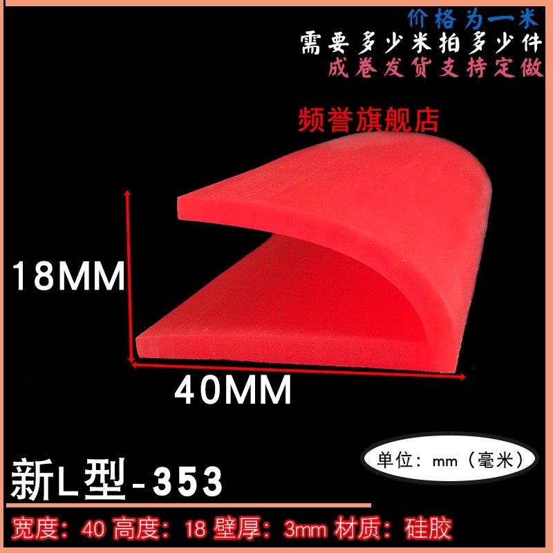 封边条鱼缸拉筋防撞条耐用护角