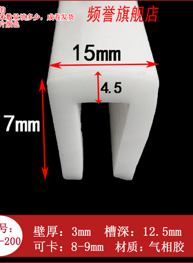 17*15毫米平角U型一口硅胶机械电箱柜不锈钢板铝合金门窗包边胶条