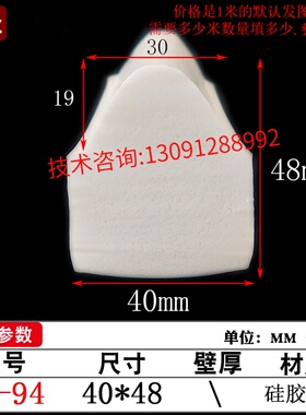 40*48耐高温硅胶空心D型发泡条半圆形烘箱烤箱防水白色红色防撞条