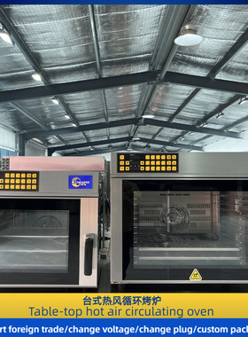 小型风炉电烤箱 插盘式4盘面包炉 circulating oven