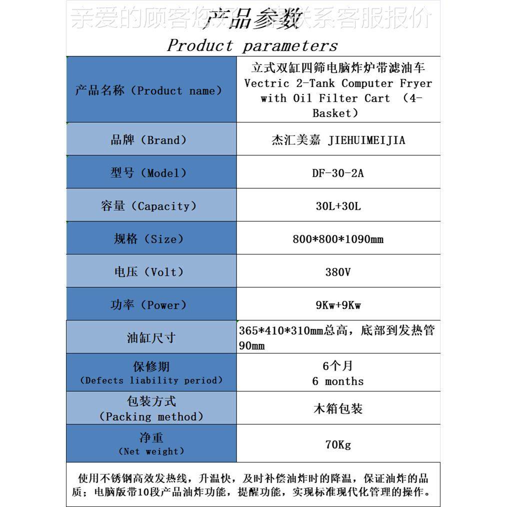 立式电脑板双缸四油筛电炉带滤油车商DF-30-2A用炸过滤油炸60L自,清洗/食品/商业设备,其他食品加工设备,淘宝优惠券,粉丝福利购,淘宝优惠卷