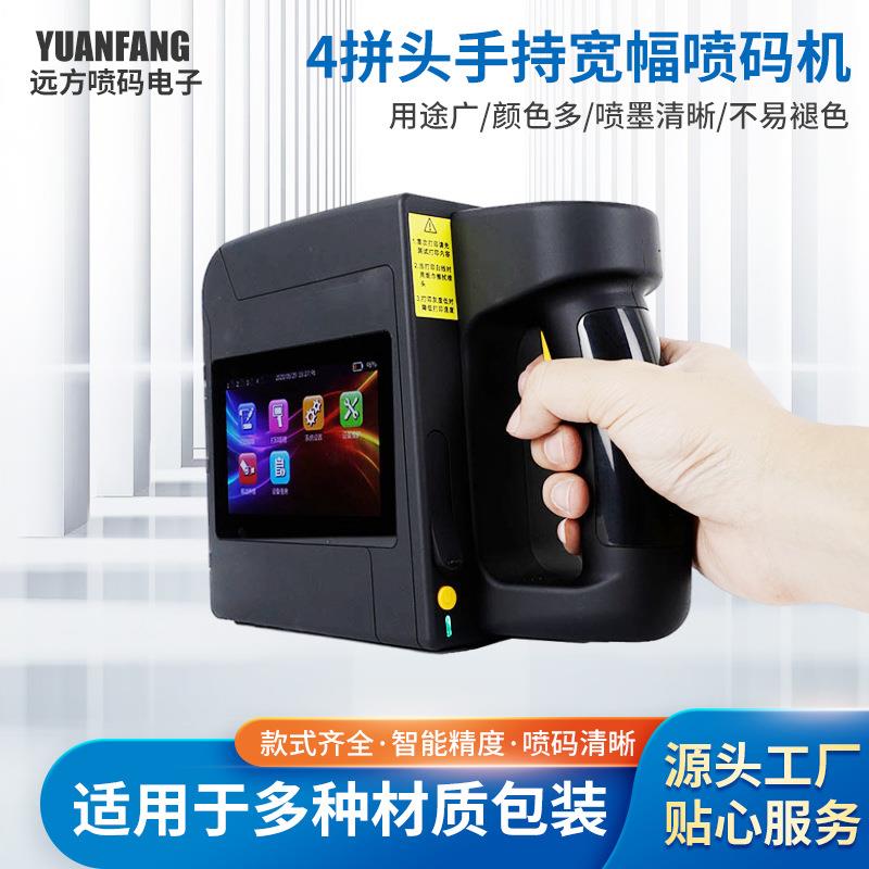 纸箱标识包装外装LOGO水性防水墨盒能打印100MM高的手持式喷码机