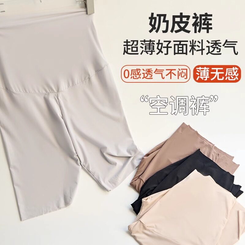 大码超薄芭比裤奶皮裤空调裤五分