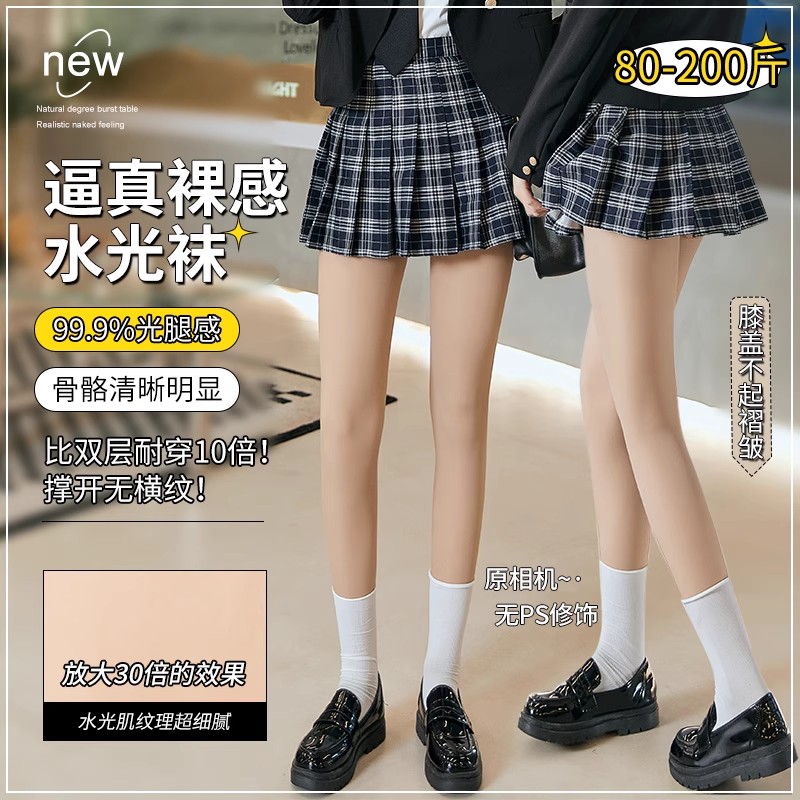 丝袜光腿神器女秋款单层一体防勾丝肤色打底裤加绒秋冬裸感加绒裤