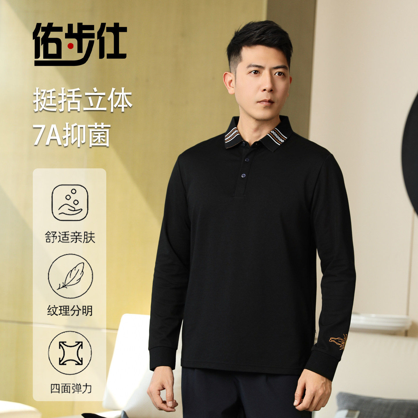 佑步仕长袖T恤男士春季新款商务休闲翻领polo衫潮牌打底衫上衣服