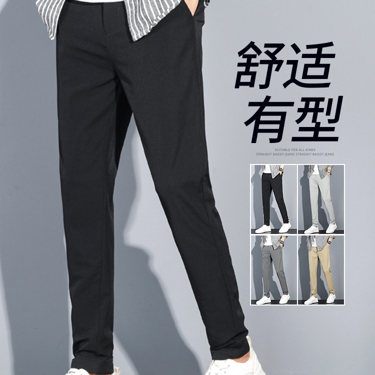 九分裤男士宽松直筒商务休闲长裤