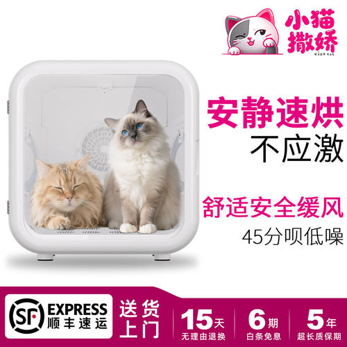 小猫撒娇宠物智能烘干 干箱猫咪洗澡全自动烘干 干机静音家用猫吹