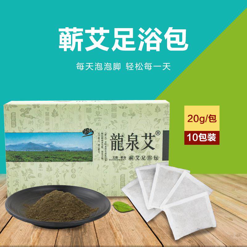 蕲艾草艾叶老姜红花泡脚中药包生姜足浴粉草本泡澡洗护家用美容院