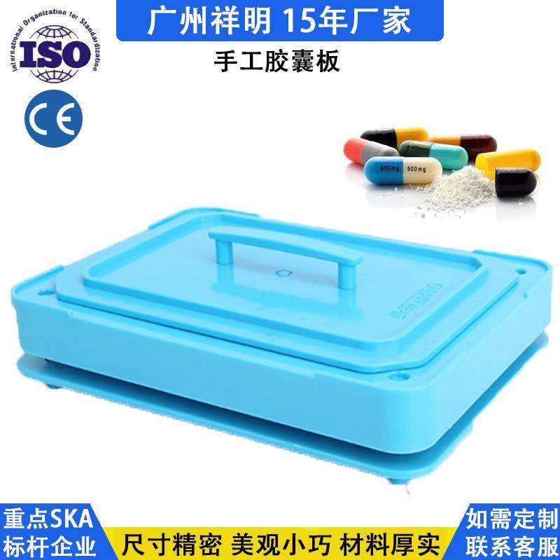 广州100粒0号小型胶囊填充板手动充填板套装粉末灌装板,五金/工具,充填机,淘宝优惠券,粉丝福利购,淘宝优惠卷