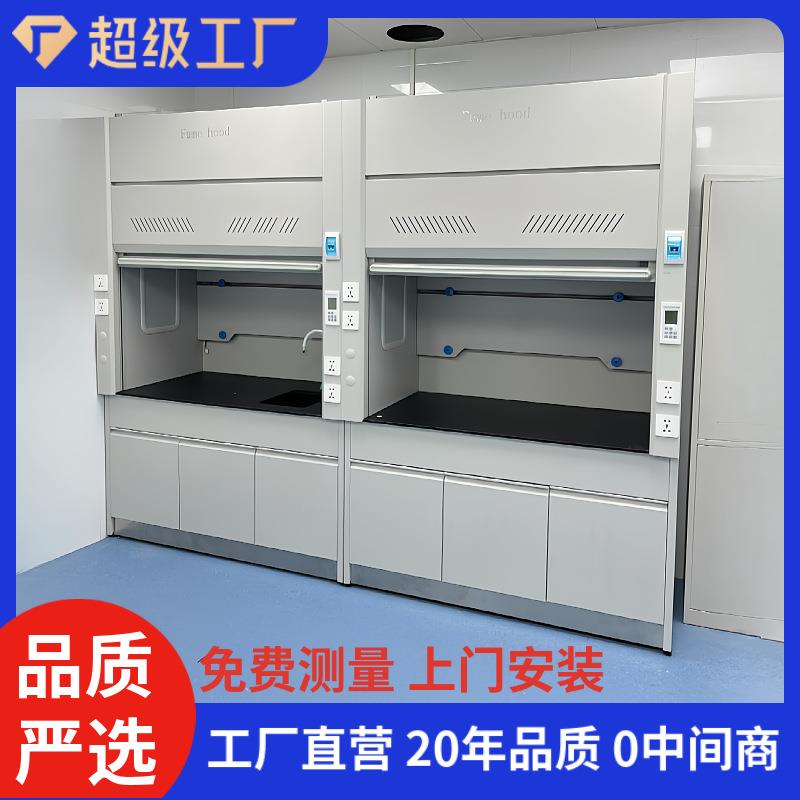 实验室通风柜试验通风橱PP排风柜全钢工作台耐酸碱腐蚀不锈钢