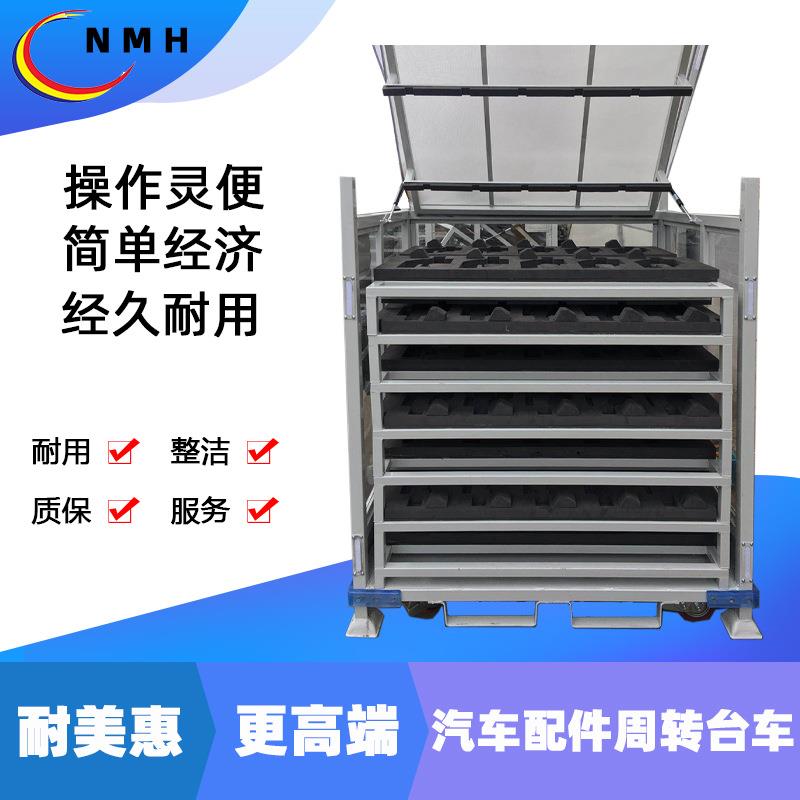 新品可制作汽车配件仓储周转车纳品工位料箱