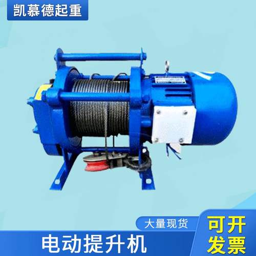 钢丝绳多功能提升机0米电动吊机吊粮食上料装修小吊机卷扬机