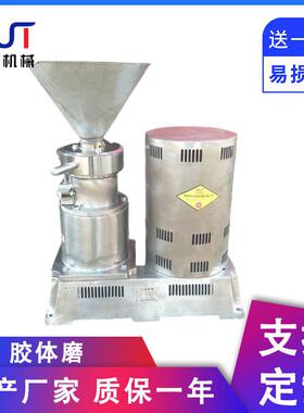 厂家食品级胶体磨180型五谷大豆辣椒花生酱涂料油漆化工沥青研磨